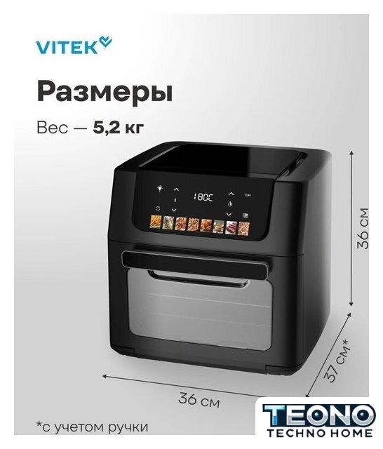 Аэрогриль (аэрофритюрница) Vitek VT-AF7001 - Изображение №5 — Интернет-магазин Teono.by