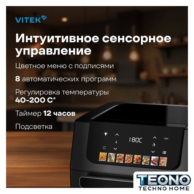 Аэрогриль (аэрофритюрница) Vitek VT-AF7001 - Изображение №2 — Интернет-магазин Teono.by