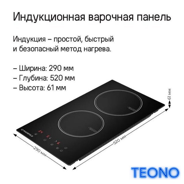 Варочная панель MAUNFELD CVI292BG - Изображение №7 — Интернет-магазин Teono.by