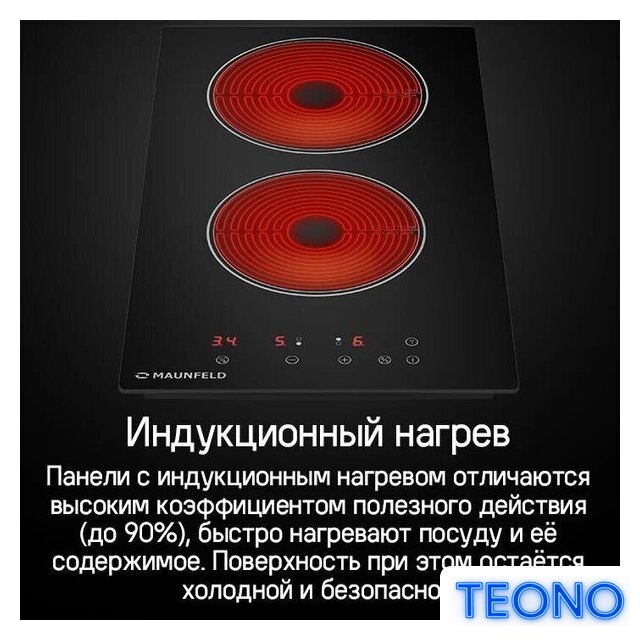 Варочная панель MAUNFELD CVI292BG - Изображение №11 — Интернет-магазин Teono.by