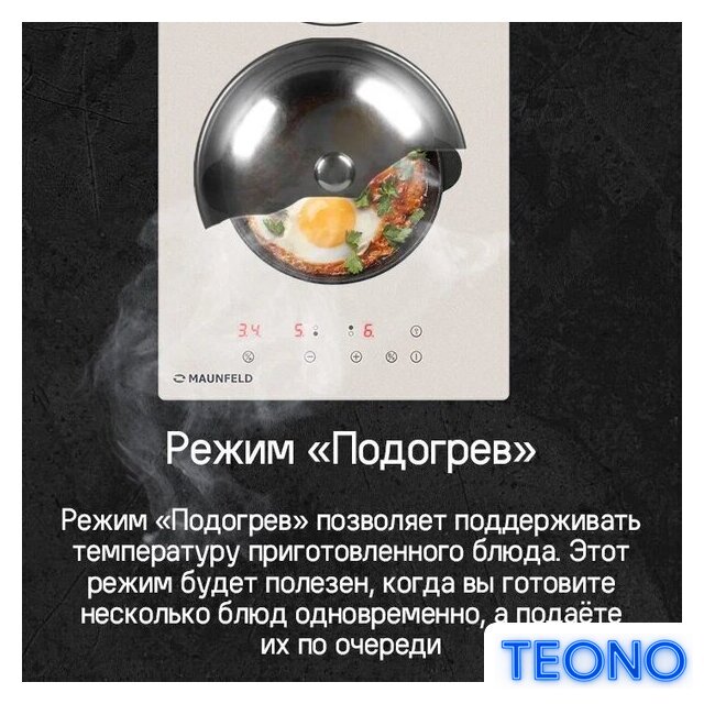 Варочная панель MAUNFELD CVI292BG - Изображение №15 — Интернет-магазин Teono.by