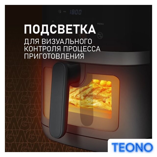 Аэрогриль (аэрофритюрница) Weissgauff WAF 726 DS Digital OptiFry - Изображение №14 — Интернет-магазин Teono.by