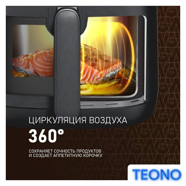 Аэрогриль (аэрофритюрница) Weissgauff WAF 726 DS Digital OptiFry - Изображение №10 — Интернет-магазин Teono.by