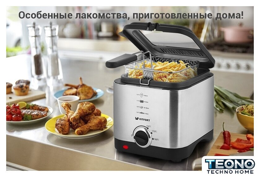 Фритюрница Kitfort KT-2017 - Изображение №10 — Интернет-магазин Teono.by