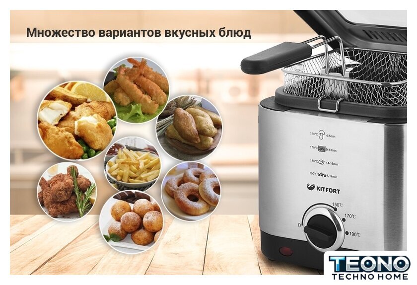 Фритюрница Kitfort KT-2017 - Изображение №9 — Интернет-магазин Teono.by