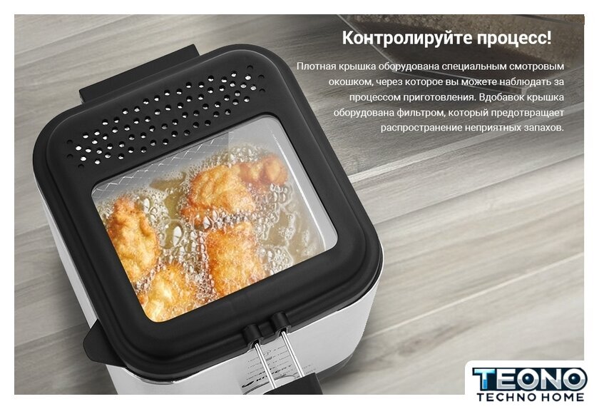Фритюрница Kitfort KT-2017 - Изображение №8 — Интернет-магазин Teono.by