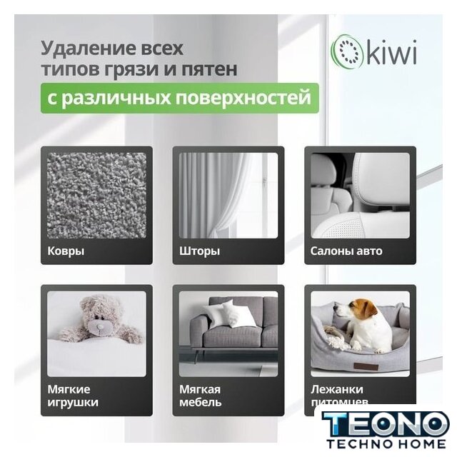 Пылесос Kiwi KCC-4320 - Изображение №4 — Интернет-магазин Teono.by