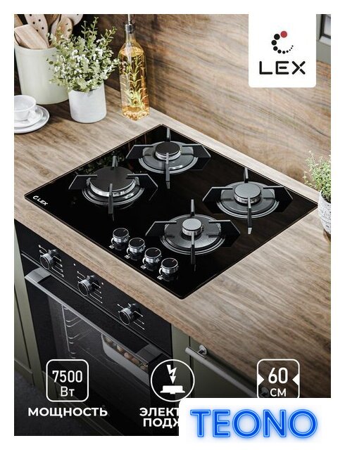 Варочная панель LEX GVG 643A BBL - Изображение №2 — Интернет-магазин Teono.by