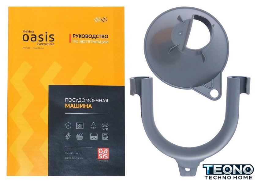 Отдельностоящая посудомоечная машина Making Oasis Everywhere PM-11S6 - Изображение №15 — Интернет-магазин Teono.by