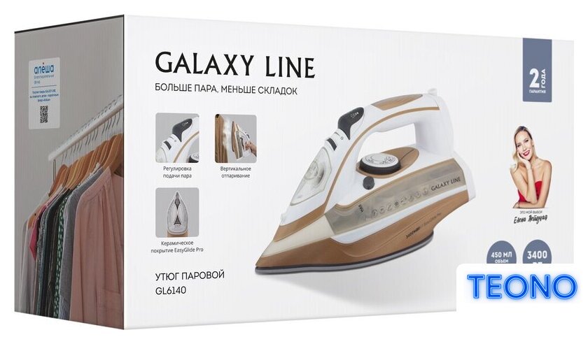 Утюг Galaxy Line GL6140 - Изображение №5 — Интернет-магазин Teono.by
