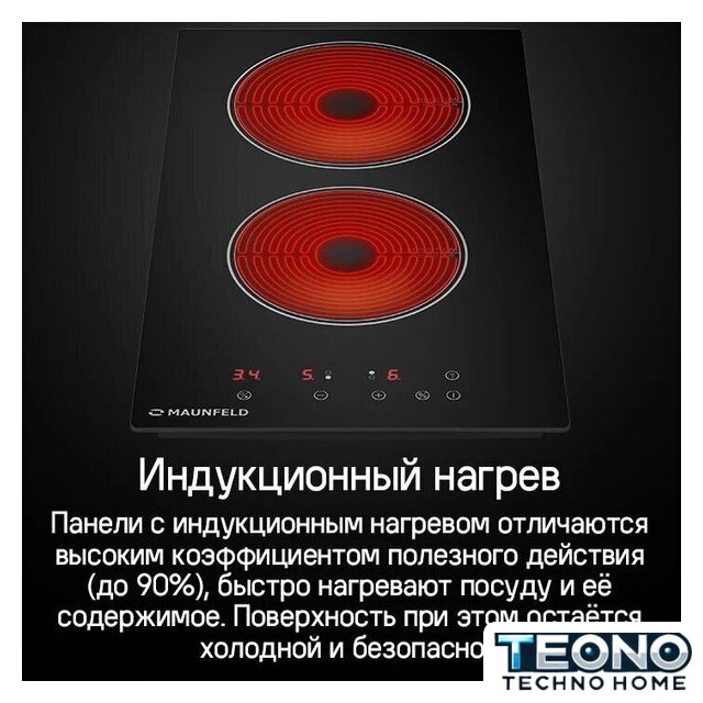Варочная панель MAUNFELD CVI292WH - Изображение №11 — Интернет-магазин Teono.by