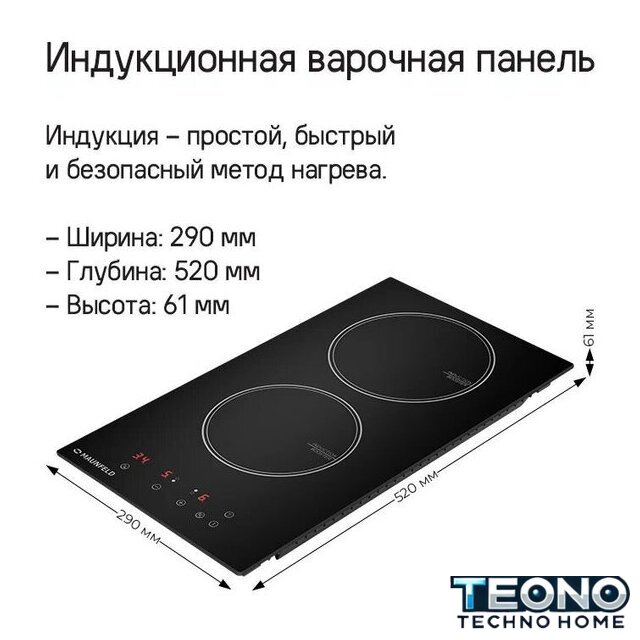 Варочная панель MAUNFELD CVI292WH - Изображение №7 — Интернет-магазин Teono.by