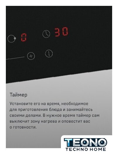 Варочная панель MAUNFELD EVCE.453.D-BK - Изображение №15 — Интернет-магазин Teono.by