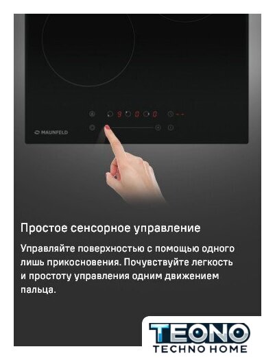 Варочная панель MAUNFELD EVCE.453.D-BK - Изображение №11 — Интернет-магазин Teono.by