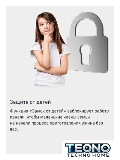 Варочная панель MAUNFELD EVCE.453.D-BK - Изображение №16 — Интернет-магазин Teono.by