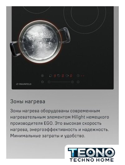Варочная панель MAUNFELD EVCE.453.D-BK - Изображение №17 — Интернет-магазин Teono.by