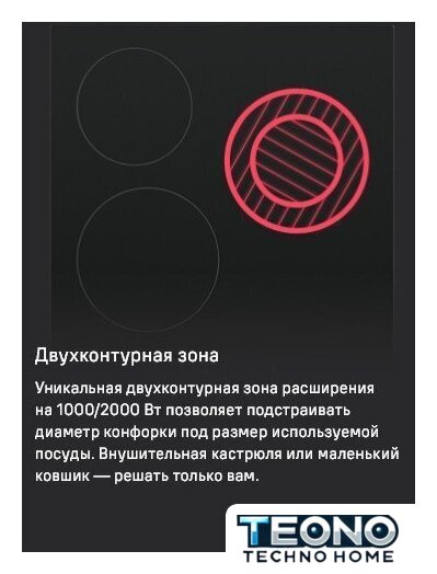 Варочная панель MAUNFELD EVCE.453.D-BK - Изображение №18 — Интернет-магазин Teono.by