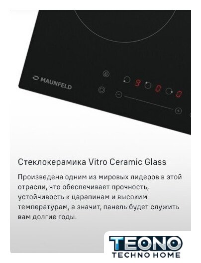 Варочная панель MAUNFELD EVCE.453.D-BK - Изображение №10 — Интернет-магазин Teono.by