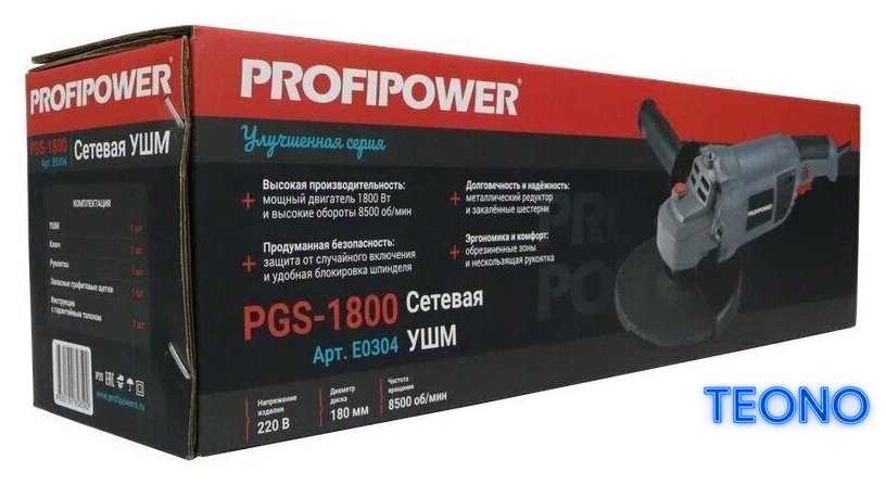 Угловая шлифмашина Profipower PGS-1800 - Изображение №14 — Интернет-магазин Teono.by