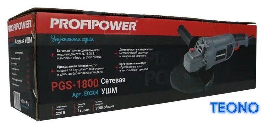 Угловая шлифмашина Profipower PGS-1800 - Изображение №11 — Интернет-магазин Teono.by