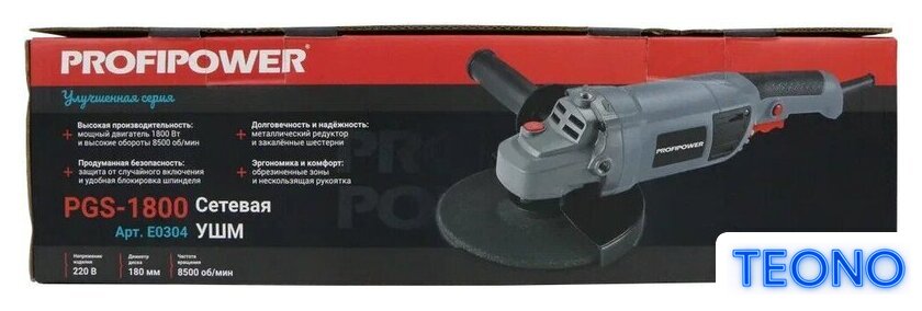 Угловая шлифмашина Profipower PGS-1800 - Изображение №13 — Интернет-магазин Teono.by