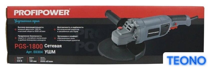 Угловая шлифмашина Profipower PGS-1800 - Изображение №12 — Интернет-магазин Teono.by