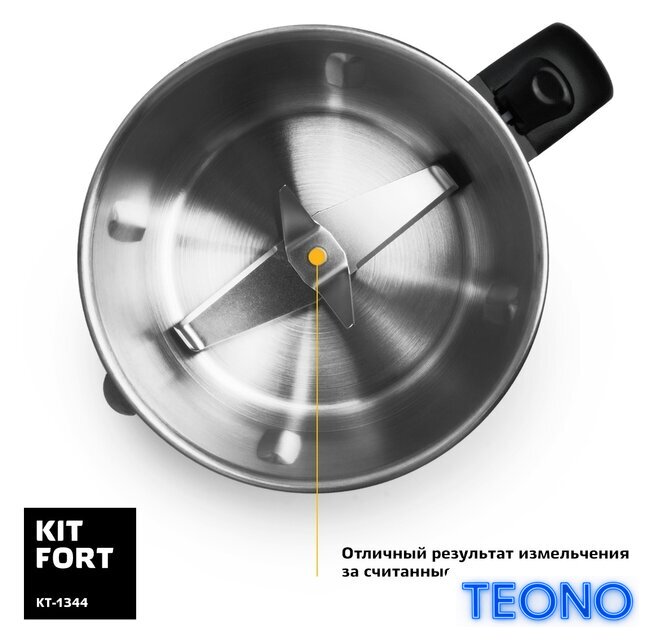 Стационарный блендер Kitfort KT-1344 - Изображение №4 — Интернет-магазин Teono.by