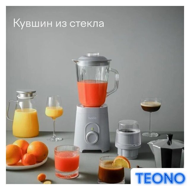 Стационарный блендер Tuvio TSB01PCG - Изображение №3 — Интернет-магазин Teono.by