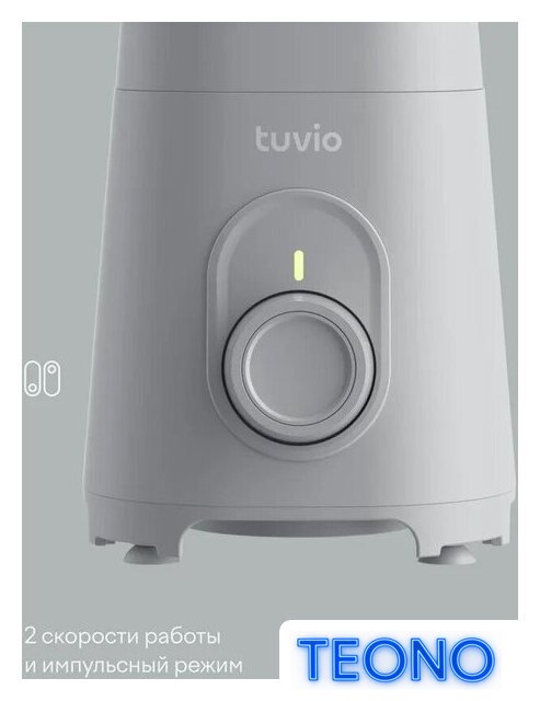 Стационарный блендер Tuvio TSB01PCG - Изображение №8 — Интернет-магазин Teono.by