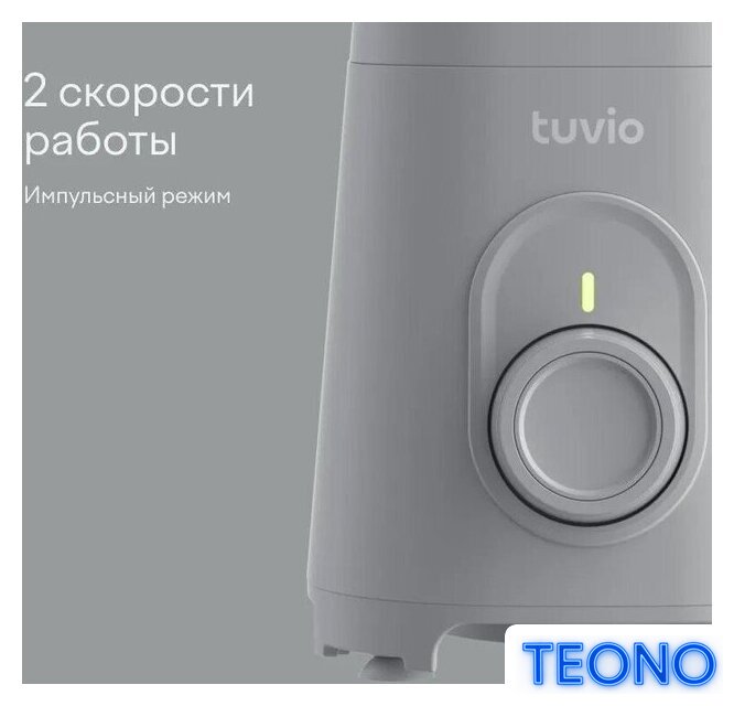 Стационарный блендер Tuvio TSB01PCG - Изображение №4 — Интернет-магазин Teono.by