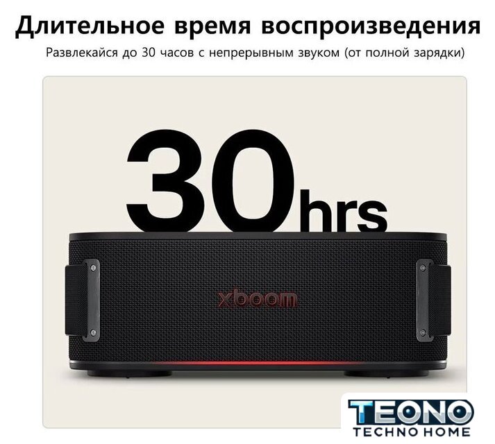 Беспроводная колонка LG XBOOM Bounce - Изображение №10 — Интернет-магазин Teono.by