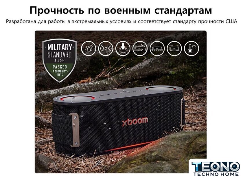 Беспроводная колонка LG XBOOM Bounce - Изображение №11 — Интернет-магазин Teono.by