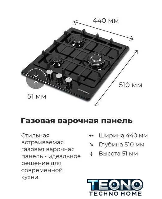 Варочная панель MAUNFELD EGHE.43.33CW/G - Изображение №21 — Интернет-магазин Teono.by
