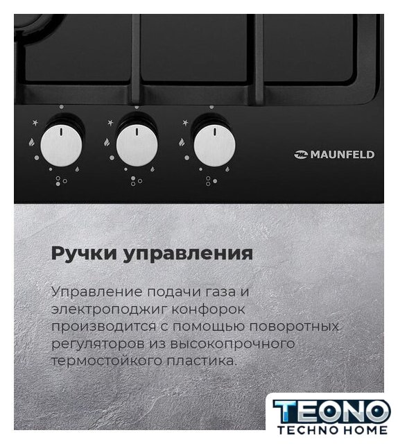 Варочная панель MAUNFELD EGHE.43.33CW/G - Изображение №24 — Интернет-магазин Teono.by