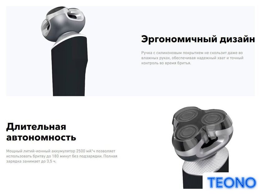 Электробритва Carrera 513 - Изображение №5 — Интернет-магазин Teono.by