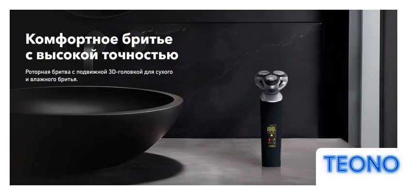 Электробритва Carrera 513 - Изображение №2 — Интернет-магазин Teono.by