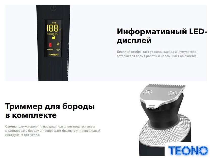 Электробритва Carrera 513 - Изображение №4 — Интернет-магазин Teono.by