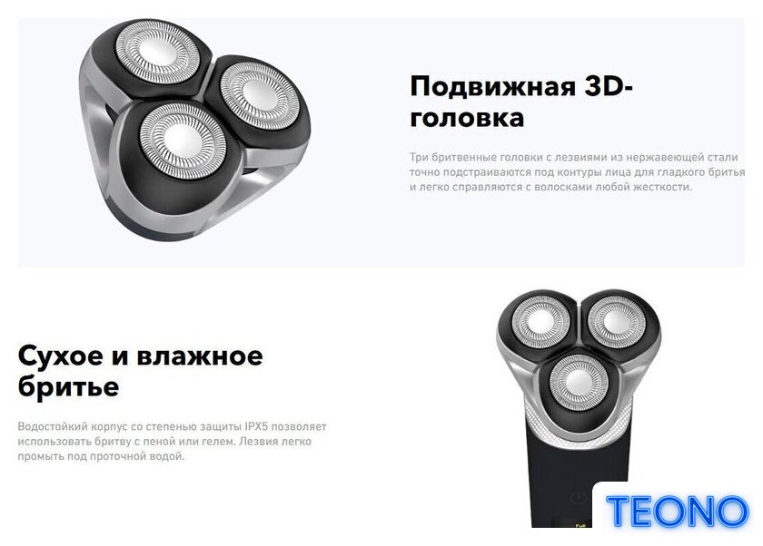 Электробритва Carrera 513 - Изображение №3 — Интернет-магазин Teono.by