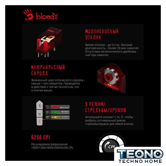 Игровая мышь A4Tech Bloody A70 - Изображение №4 — Интернет-магазин Teono.by