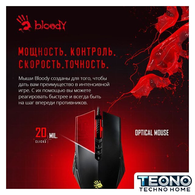 Игровая мышь A4Tech Bloody A70 - Изображение №6 — Интернет-магазин Teono.by