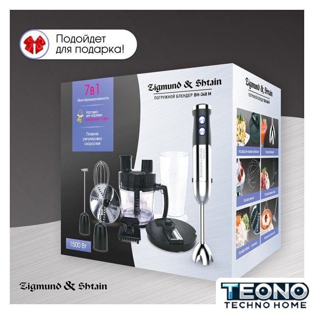 Погружной блендер Zigmund & Shtain BH-348 M - Изображение №17 — Интернет-магазин Teono.by