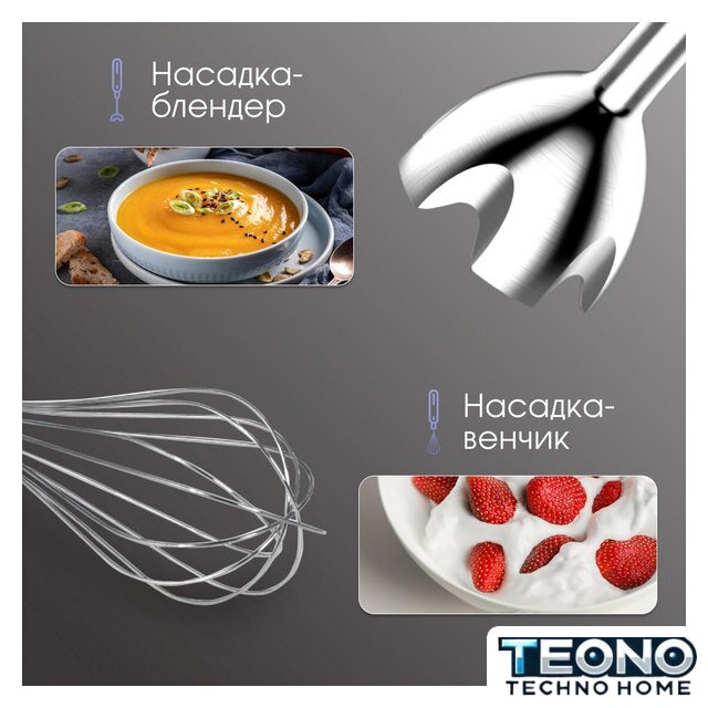 Погружной блендер Zigmund & Shtain BH-348 M - Изображение №9 — Интернет-магазин Teono.by