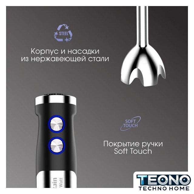 Погружной блендер Zigmund & Shtain BH-348 M - Изображение №15 — Интернет-магазин Teono.by