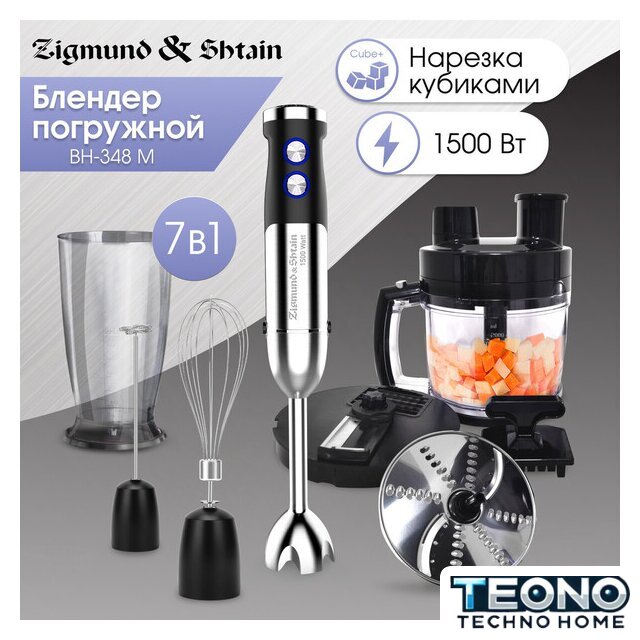 Погружной блендер Zigmund & Shtain BH-348 M - Изображение №6 — Интернет-магазин Teono.by