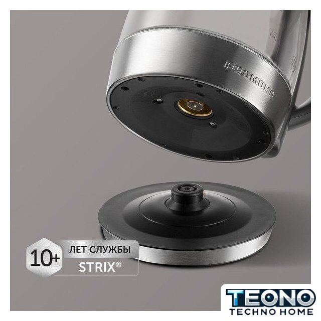 Электрический чайник Redmond (Редмонд) SkyKettle KG230S - Изображение №8 — Интернет-магазин Teono.by