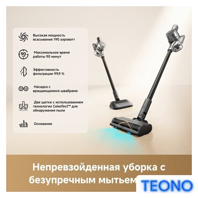 Пылесос Dreame Cordless Vacuum Cleaner R20 Aqua VTV21A - Изображение №8 — Интернет-магазин Teono.by