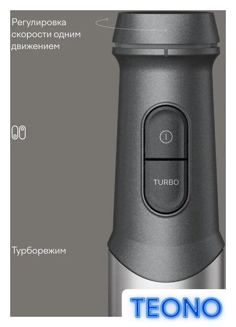 Погружной блендер Tuvio THB04MFP - Изображение №7 — Интернет-магазин Teono.by