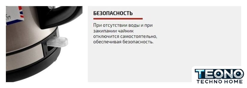Электрический чайник Brayer BR1050 - Изображение №15 — Интернет-магазин Teono.by