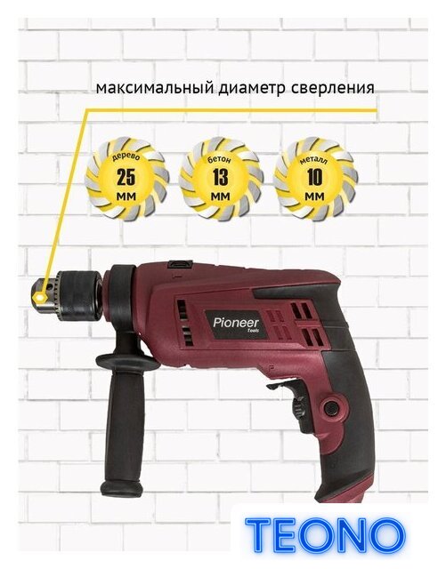 Ударная дрель Pioneer Tools Master EID-M850-01C - Изображение №4 — Интернет-магазин Teono.by