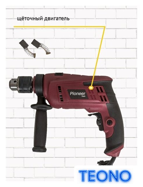 Ударная дрель Pioneer Tools Master EID-M850-01C - Изображение №6 — Интернет-магазин Teono.by